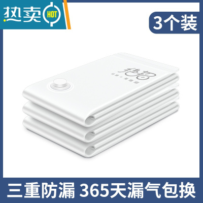 敬平真空压缩袋收纳袋特大号电泵加厚装棉被衣服衣物行李箱打包整理袋 3个装 无泵 特大(130*100cm)