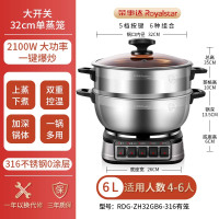 荣事达(Royalstar)电炒锅 家用不锈钢多功能电热锅炒锅多用途锅 电蒸锅RDG-ZH32GB6-316单笼