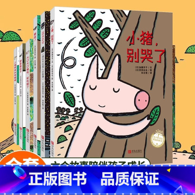 宫西达也小猪系列绘本 套装共6册 [正版]央视网全6册宫西达也小猪系列 恐龙书第二辑 正义之士绘本 狼与小猪别哭了你看起