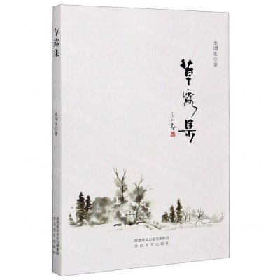 [N]草露集-9787551317252