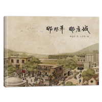 正版新书]那些年,那座城李嘉伟9787513352451