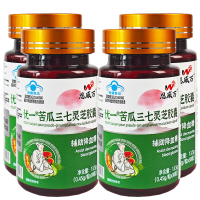 4瓶恩威万优一苦瓜三七灵芝胶囊苦瓜西洋参桑叶灵芝黄芪三七铬酵母提取物胶囊正品成人中老年人高血糖尿人降血糖糖友降糖保健食品