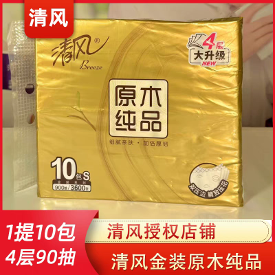 清风金装抽纸10连包餐巾纸大包90抽4层实惠装面巾纸纸巾纸抽