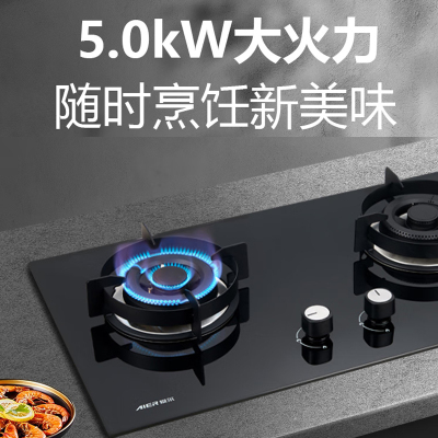 AIER爱尔家用燃气灶具JZT-2220
