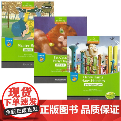 正版 黑布林英语阅读小学d级1-3册 套装3本 附CD-ROM光盘 黑布林小学段D1D2D3 上海外语教育出版社