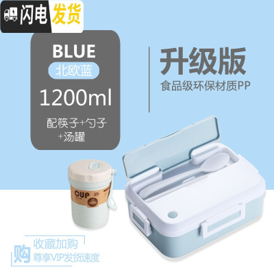 三维工匠长方形饭盒分隔型日式餐盒套装学生食堂简约可爱网红便当盒上班族 北欧蓝+汤罐