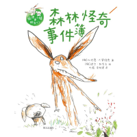[M]森林怪奇事件簿/狐狸小猪和朋友们-9787570807055