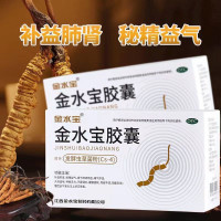 [3盒18天装]济民可信 金水宝胶囊 0.33g*54粒/盒 补益肺肾秘精益气久咳虚喘神疲乏力不寐健忘腰膝痠软阳痿早泄