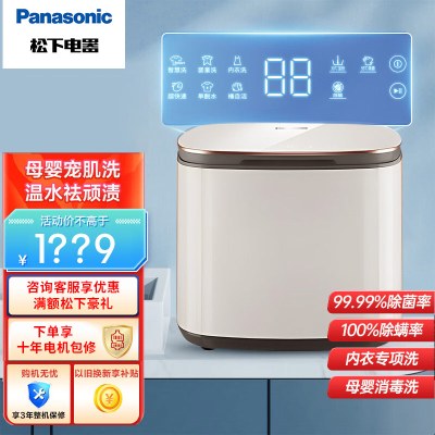 松下(Panasonic)1KG迷你小波轮洗衣机 内衣内裤贴身衣物洗枕套袜子除菌除螨 母婴放心洗XQB10-A10C米色