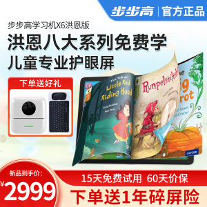 步步高学习机X6 6+256G 洪恩版 11.6英寸 小学初中高中同步学习机学生平板电脑点读机 行业内容实力优选