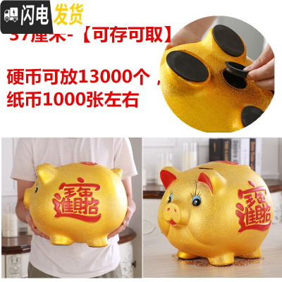 三维工匠存钱罐不可取大人用家用金猪储蓄罐小储钱只进不出大容量儿童超大 [可存可取]37厘米(送垫子)
