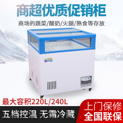 长1.2米宽0.9米高0.9米超市促销柜乳品柜开放式酸奶展示柜奶柜鲜奶保鲜冷藏柜饮料柜商用长