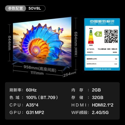 TCL 50V8L 50英寸 2GB+32GB大内存 护眼 AI语音 投屏电视