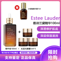 (Estee Lauder)雅诗兰黛特润修护肌透肌底精华露ANR抗皱特润修护肌透精华露100ml+抗蓝光眼霜5ml*3