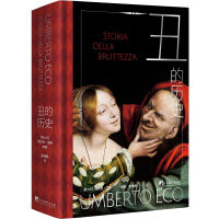 醉染图书丑的历史9787511741974