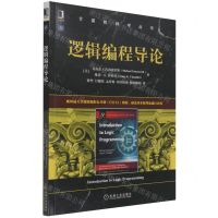 [N]逻辑编程导论/计算机科学丛书-9787111691815