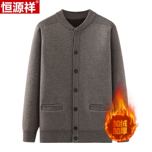 恒源祥中老年男装毛衣开衫外套保暖爸爸装冬季加绒加厚内搭针织衫