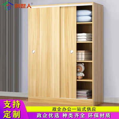 创世人 现代简约推拉门衣柜 原木色 180*100*50CM
