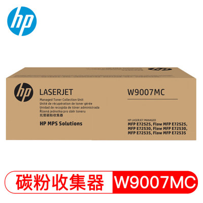 惠普(hp) W9007MC 废粉收集器碳粉回收仓废粉盒 适用E72425/72535/72625