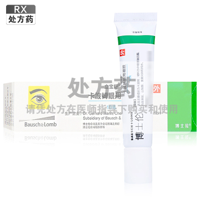 立宝舒卡波姆眼用凝胶10g支/支