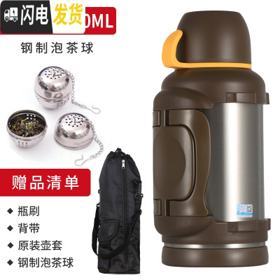 三维工匠天牛保温壶 不锈钢户外家用大容量车载水壶3.5旅行旅游保温杯4 3本色+壶套壶刷背带泡茶器