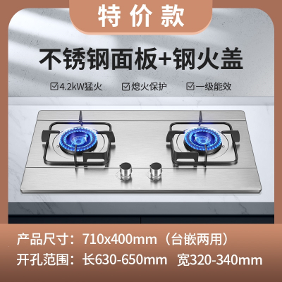 志高(CHIGO)煤气灶双灶燃气灶家用嵌入式天然气灶台式液化气灶猛火灶炉具_特价款不锈钢面板钢盖_液化气(ejK)