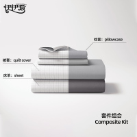 伊伊爱 亲肤棉纯色系列四件套