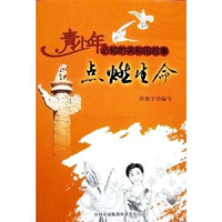 音像点燃生命:全国广泛开展无偿献血活动陈栎宇编写