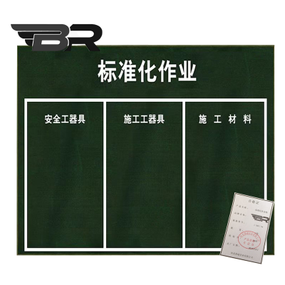 BR/标准化作业垫/1.5m*1.5m/块