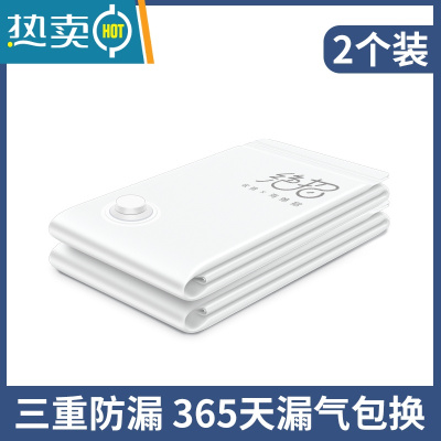敬平真空压缩袋收纳袋特大号电泵加厚装棉被衣服衣物行李箱打包整理袋 2个装 无泵 特大(110*100cm)