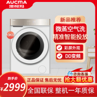 澳柯玛滚筒洗衣机10公斤DD变频全触控彩屏智能投放滚筒洗衣机 XQG100-B1469YDS