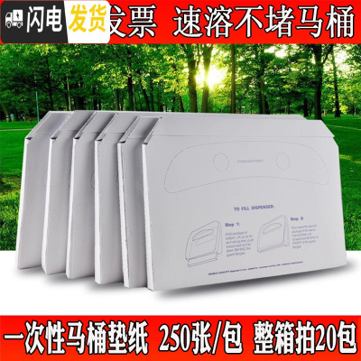 三维工匠一次性马桶垫纸酒店坐厕纸坐便纸旅行马桶垫厕板纸速溶旅行马桶垫