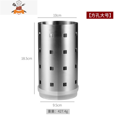 304不锈钢筷子筒 加厚加高厨房筷子笼筷筒餐具笼筷子架收纳筷子盒 敬平 方孔大号(送接水盘)餐具架