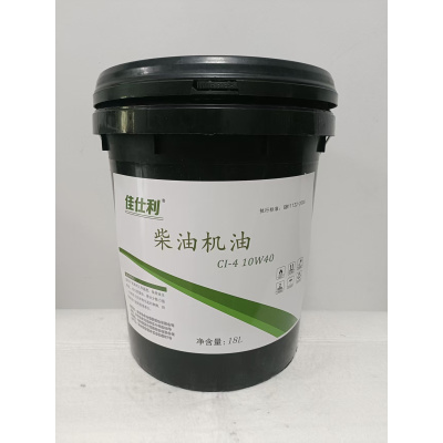 佳仕利 柴机油 CI-4/10W40 18L/桶