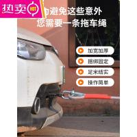[补贴10%]汽车拖车绳越野车专用加厚拉车绳20吨防冲断小车牵引绳车用救援绳