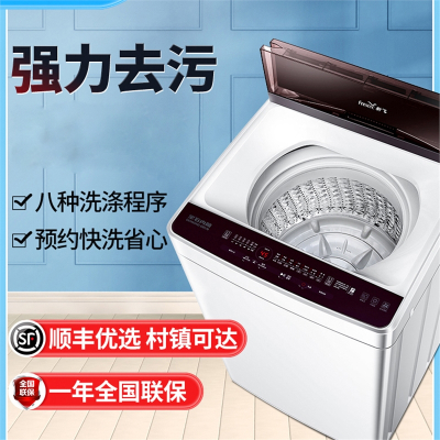 新飞7.5KG洗衣机全自动家用租房小型宿舍婴儿童 波轮洗脱一体_5.5kg蓝光消毒除菌款
