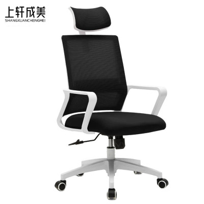上轩成美办公椅头枕款转椅/把