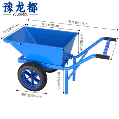 豫龙都 双轮手推车 加厚 个