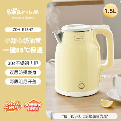 小熊烧水壶电热水壶热水壶家用保温一体电水壶开水壶煮水壶新款 奶油黄保温款1.5L [一键55℃全天暖饮]