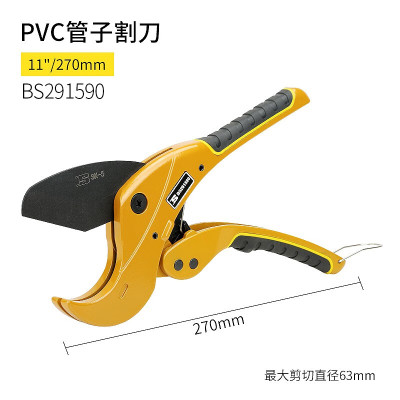 波斯 BS291590 PVC管子割刀63MM 11寸 单位:把