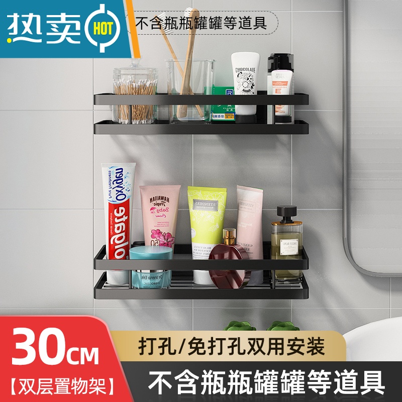 敬平浴室卫生间小尺寸20cm宽置物架25厘米长厕所沐浴露迷你小号免打孔 黑色30-2层浴室置物架