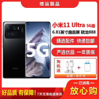 [二手9成新]小米11 Ultra 陶瓷黑 8G+256G全网通安卓手机6.81英寸曲面屏骁龙888拍照娱乐5G手机