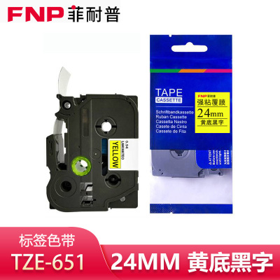 菲耐普 标签色带 黄底黑字24mm TZe-651 个
