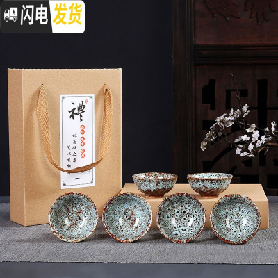 三维工匠窑变建盏陶瓷6只装杯子天目釉茶盏家用功夫茶具小茶杯主人品茗杯 窑变(浅兰)礼盒装