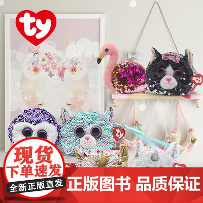 ty亮片大眼零钱包毛绒玩具随手包挂饰迷你包男女生动物公仔美国毛绒可爱卡通儿童宝宝情人节礼物 礼物文创