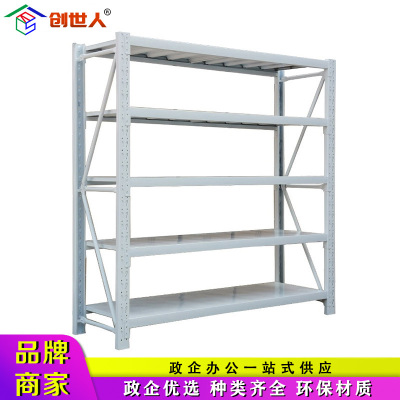 创世人 办公家具货架仓储家用置物架轻型仓库货架库房展示架金属层架承重350KG 5层