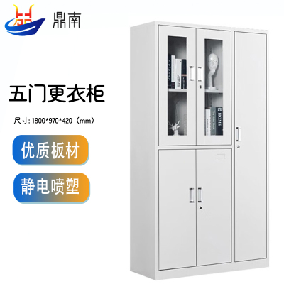 鼎南更衣柜铁皮柜办公衣柜员工储物柜带锁寄存柜宿舍鞋柜五门更衣柜标准款