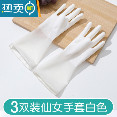 敬平厨房家用洗碗手套女夏季干活橡胶清洁刷碗防水耐用家务洗衣服薄款 仙女白色-3双装 L