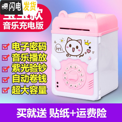 三维工匠超大号儿童存钱罐抖音网红储钱罐防摔大容量创意储蓄罐自动指纹 萌猫-音乐充电版