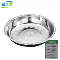 橙亿鸿 304不锈钢圆盘 28cm/个